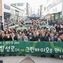 그린상점가 이미지