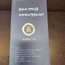 포항축산식육유통사업부 | [중개일기] 반월당역 전용 80평 사무실 중개