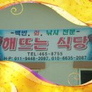 해뜨는민박 이미지