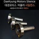 사일런스