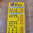 설악흑염소 이미지