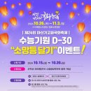 소망문구 - 양주시 평화로 1420 | 소망문구