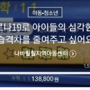 나비훨훨지역아동센터 이미지