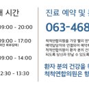 군산척척연합의원 이미지