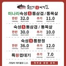 솥뚜껑삼겹살 그집 이미지