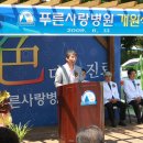 푸른사랑병원 이미지