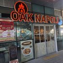 나폴리(Napoli) | 오크 나폴리 OAK NAPOLI 🍕 송도 신상 화덕피자 맛집 발견! 퇴근 후 다녀온 리얼 후기 🇮🇹🔥