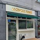 몽글베이크