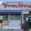 꽃게신랑아구각시 이미지