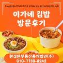 이가네김밥 이미지