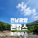 캐빈하우스민박 이미지