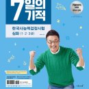 윤중중학교 내 | [시험후기] 2025년 관광통역안내사 1차 필기 후기(2과목면제)