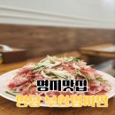 명당 부산명지점 이미지