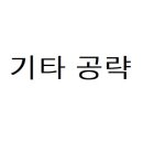 오딘 공략 모음 -完- (스탯 공식, 서버이전, 클체, 지급 일정, 공허 소환체) 이미지