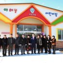 아해뜰어린이집 이미지