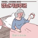 엑스포 문지한의원 | 전민동한의원 갱년기증후군 극복하는 방법 함께 찾아요