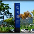 재경음성군민산악회 양주"도락산산행"일기(2009.8.9) 이미지