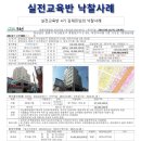 부산채움법원경매전문학원 이미지