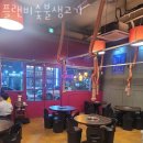 플랜비숯불생고기 이미지