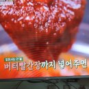 편스토랑 이상엽 순댓국양념장 순대국 이미지