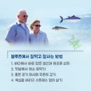 우리나라블루존