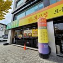 최고집순대국왕감자탕