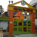 세모네모재능어린이집 이미지