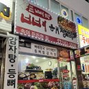 돈뼈락감자탕 | [맛집] 인천/서구 가좌 감자탕.등뼈찜 전문점 ‘돈뼈락’ 후기