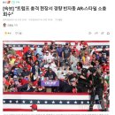 [속보] &#34;트럼프 총격 현장서 경량 반자동 AR-스타일 소총 회수&#34; 이미지