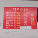 모두랑 주먹고기 이미지