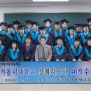 대구장례지도사교육원 이미지
