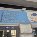 엘리트자동차공업사 이미지