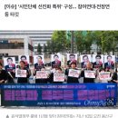 윤 정권 지지율 올리기 표적, 다음은 "시민단체를 매우 쳐라!" 이미지