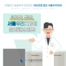 서울우리치과 - 의정부시 비우로 95 | 서울우리치과