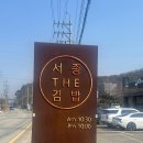 서종the김밥