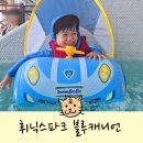 휘닉스파크 블루캐니언 아기랑 후기 및 준비물 푸드코트 등