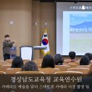 대평면 | 경상남도교육청 교육연수원 카메라로 예술을 담다 스마트폰 카메라 사진 촬영 팁 공무원 사진 강의...