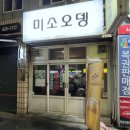 동광전기철물