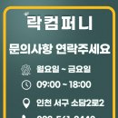 락컴퍼니(주) 네이버블로그