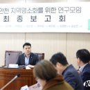 천안시의회, 천안천 지역명소화를 위한 연구모임 최종보고회 개최 이미지