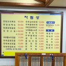 부뚜막두부마을