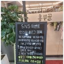흥부골왕갈비 이미지
