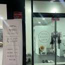양산 석산 &#34;위뷰티&#34; 빠르고 자연스런 속눈썹펌 후기