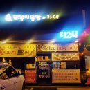또봉이통닭&피자 이미지