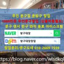 꿈이있는문구점 이미지
