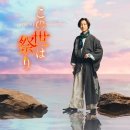 この世は祭り - 山内惠介 (2026年 9月 23日 発売 ) 이미지