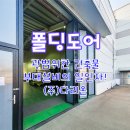 (주)다리온 - 2775 | (주)다리온