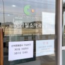 반야월정형외과소아과의원