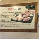 삼겹살땡기는날 이미지