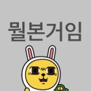 뒤죽박죽 이미지